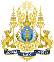 Lambang Kamboja Lambang Kamboja